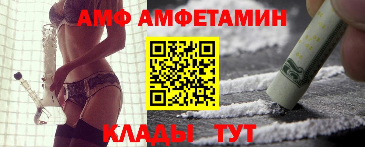 АМФЕТАМИН VHQ Кумертау