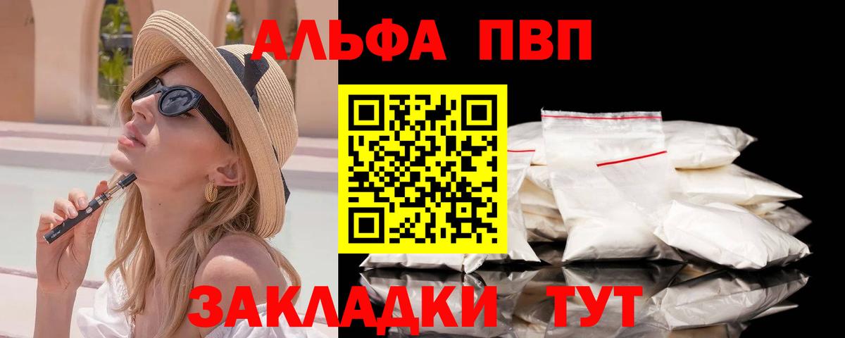 Кумертау  Alpha-PVP СК  APVP Crystall  Alfa_PVP VHQ  Вход с VPN 