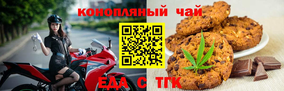 Кумертау  Еда ТГК конопля  Вход с VPN 