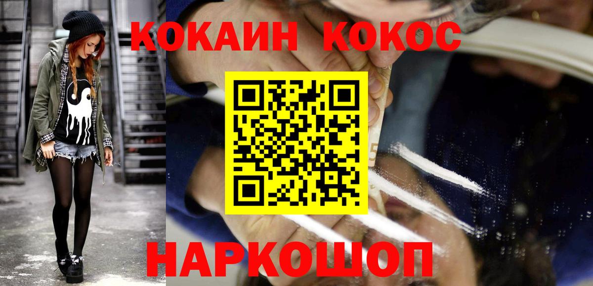 Кумертау  КОКАИН FishScale  COCAIN Перу  Вход с VPN 