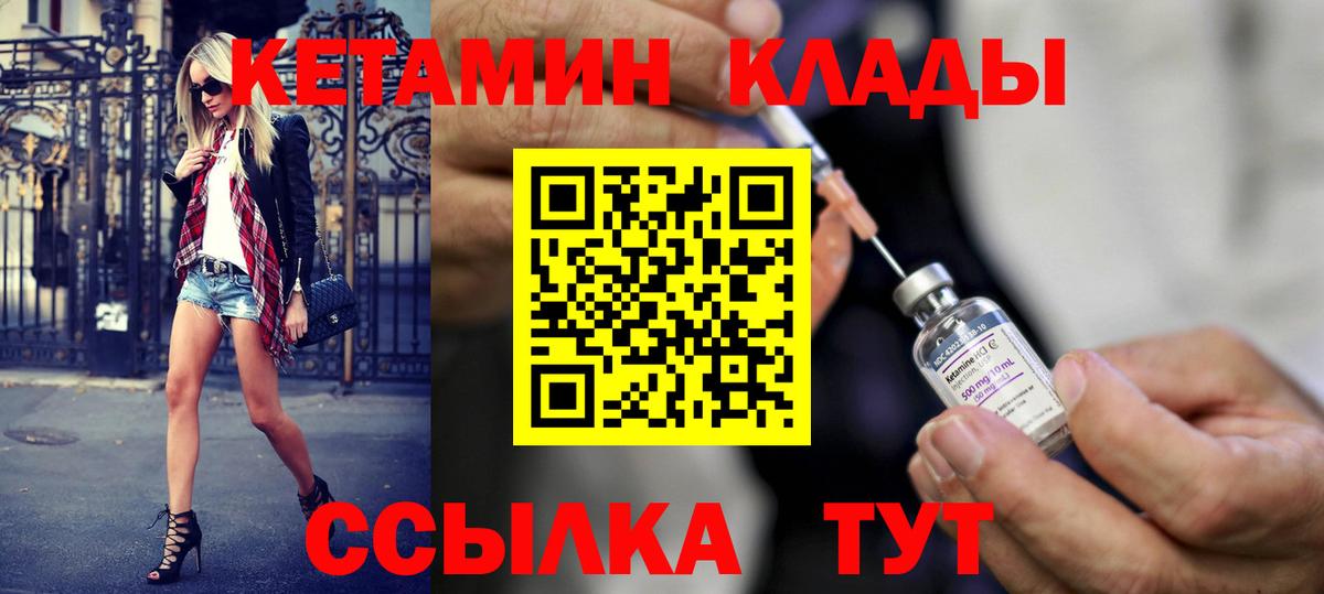 Кумертау  Кетамин VHQ  Вход с VPN 