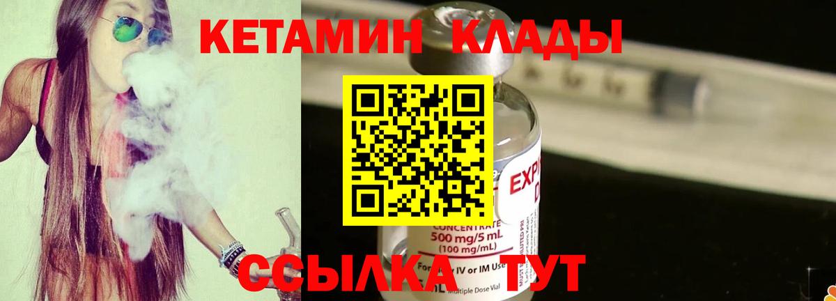 КЕТАМИН ketamine Кумертау