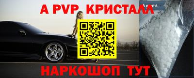 кристаллы Донской