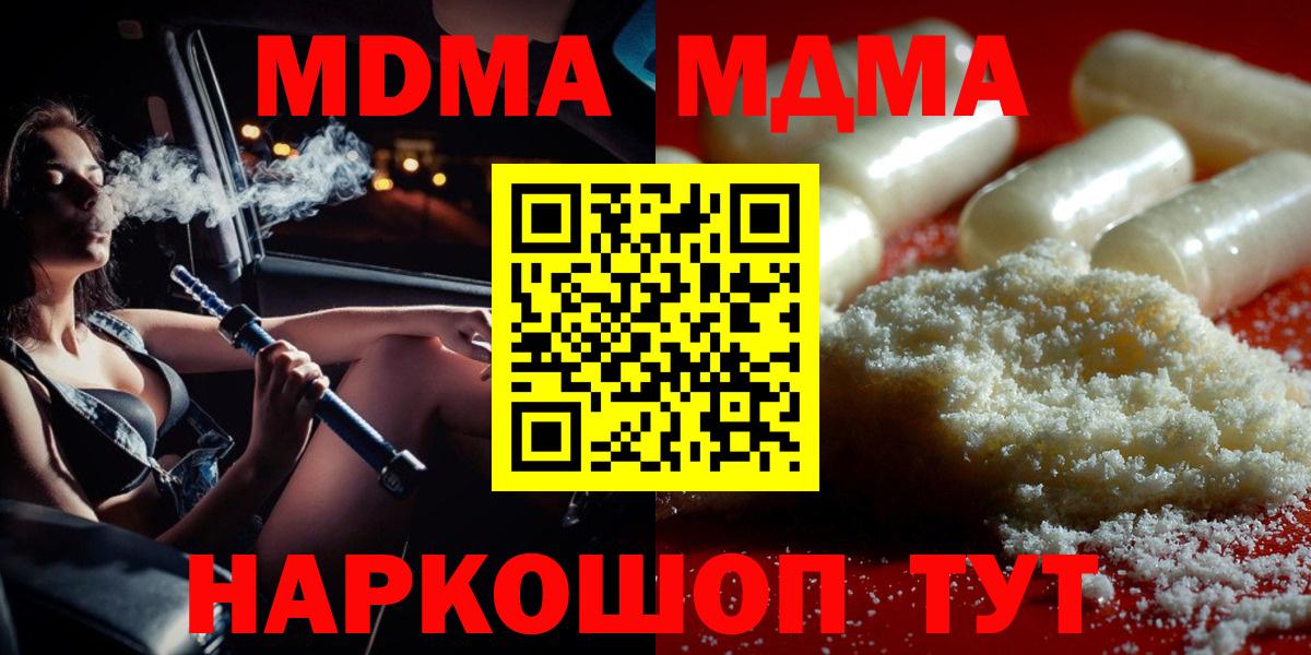 МДМА Molly  МДМА  Кумертау  Вход с VPN 