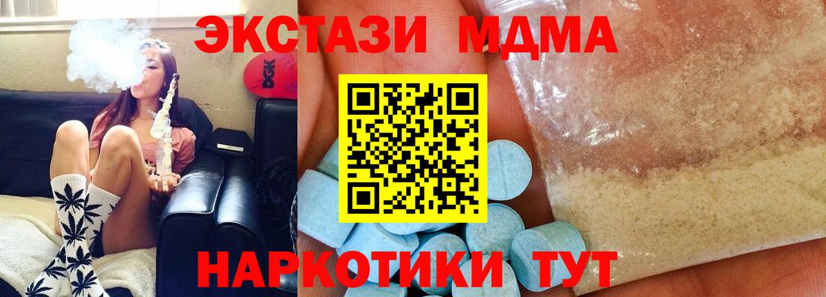 MDMA VHQ Кумертау