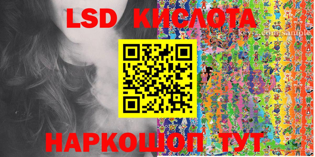 Марки 25I-NBOMe 1,8мг Кумертау